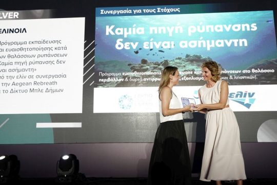 HRB Awards_ελίν